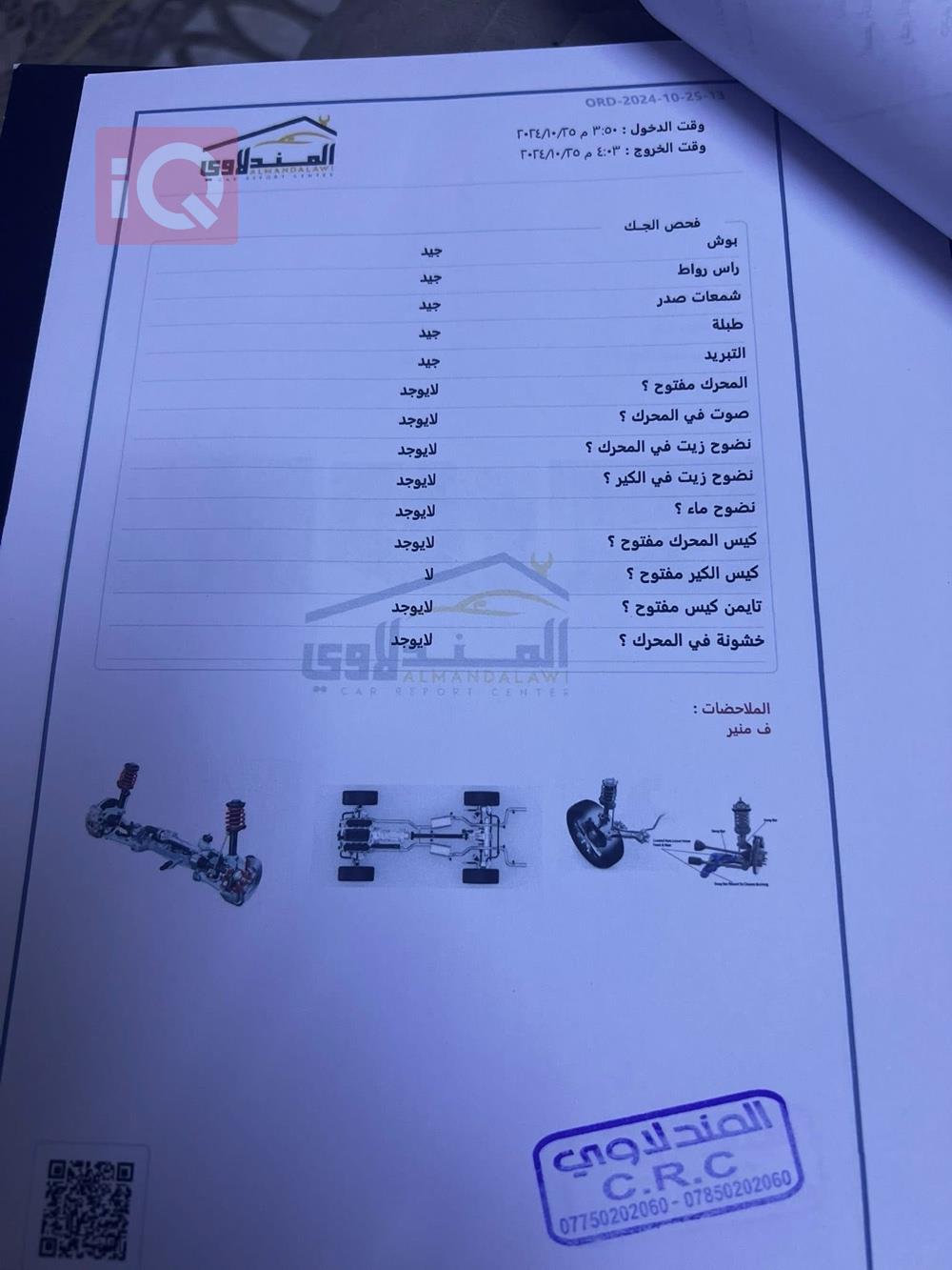تۆیۆتا لاند کروزەر